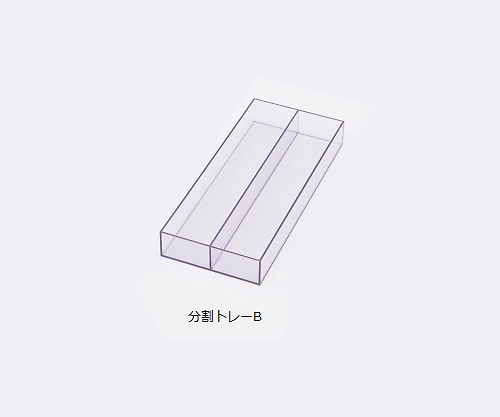 スケルトンカート用 分割トレーB画像