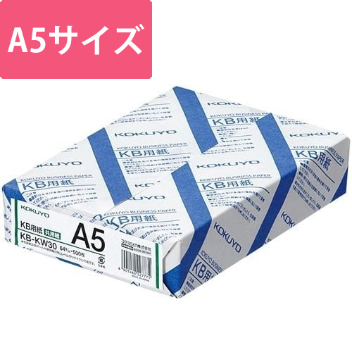 KB用紙(共用紙)　A5　500枚×10画像