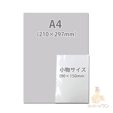 梱包しやすいテープ無し！チケットサイズ対応の透明OPP袋