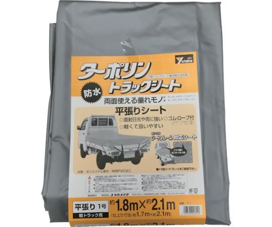 シート　トラックシートターポリン　1号　180×210cm画像