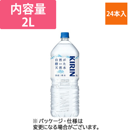 自然が磨いた天然水　2L　ペットボトル　1ケース(6本)画像