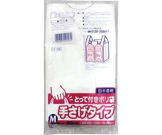 Y-18 取っ手付ポリ袋 M 1袋（50枚入）画像