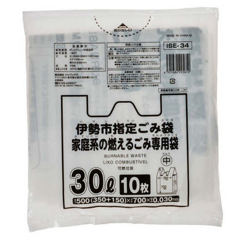 伊勢市 指定ごみ袋(家庭系の燃えるごみ専用)手付 半透明 30L 1ﾊﾟｯｸ(10枚)画像