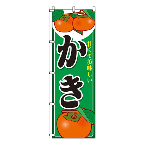 かき（柿）画像