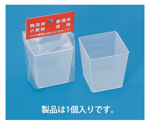 角型計量カップ画像