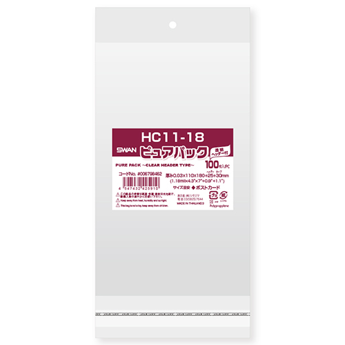 ピュアパック HC 11-18画像