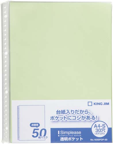 シンプリーズ　透明ポケット　Ａ４縦　黄緑　５０枚画像