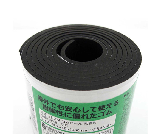 EPDMゴムロール　粘着付　厚さ2mm×幅50mm×長さ1000mm 黒いゴムロールが平らに広げられ、粘着面が露出している様子