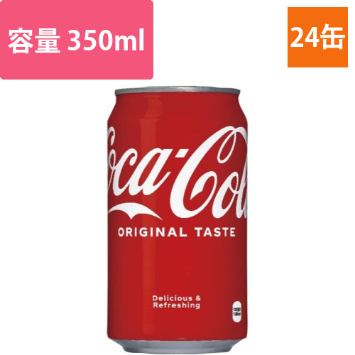 コカ・コーラ　350ml　24缶画像