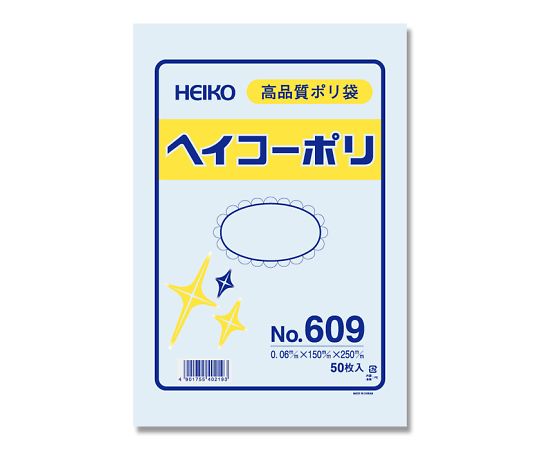 LD規格ポリ袋　ヘイコーポリ　No.609　紐なし　50枚画像