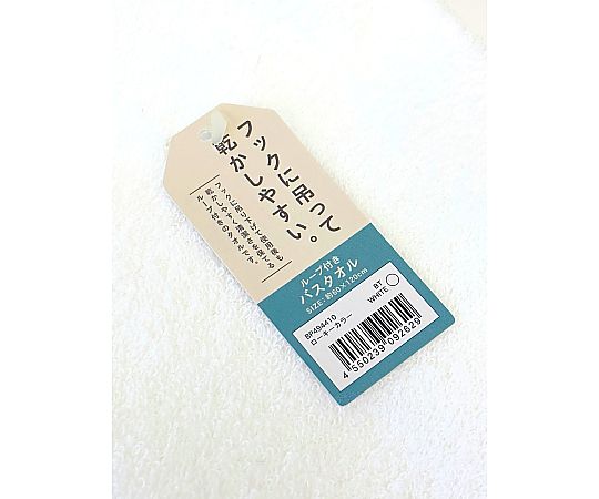 ループ付きバスタオル ローキーカラー 60×120cm KHAKI 1セット（10枚入） 商品が重なっている状態で、特に質感が際立つオリーブ色のタオルが見える。