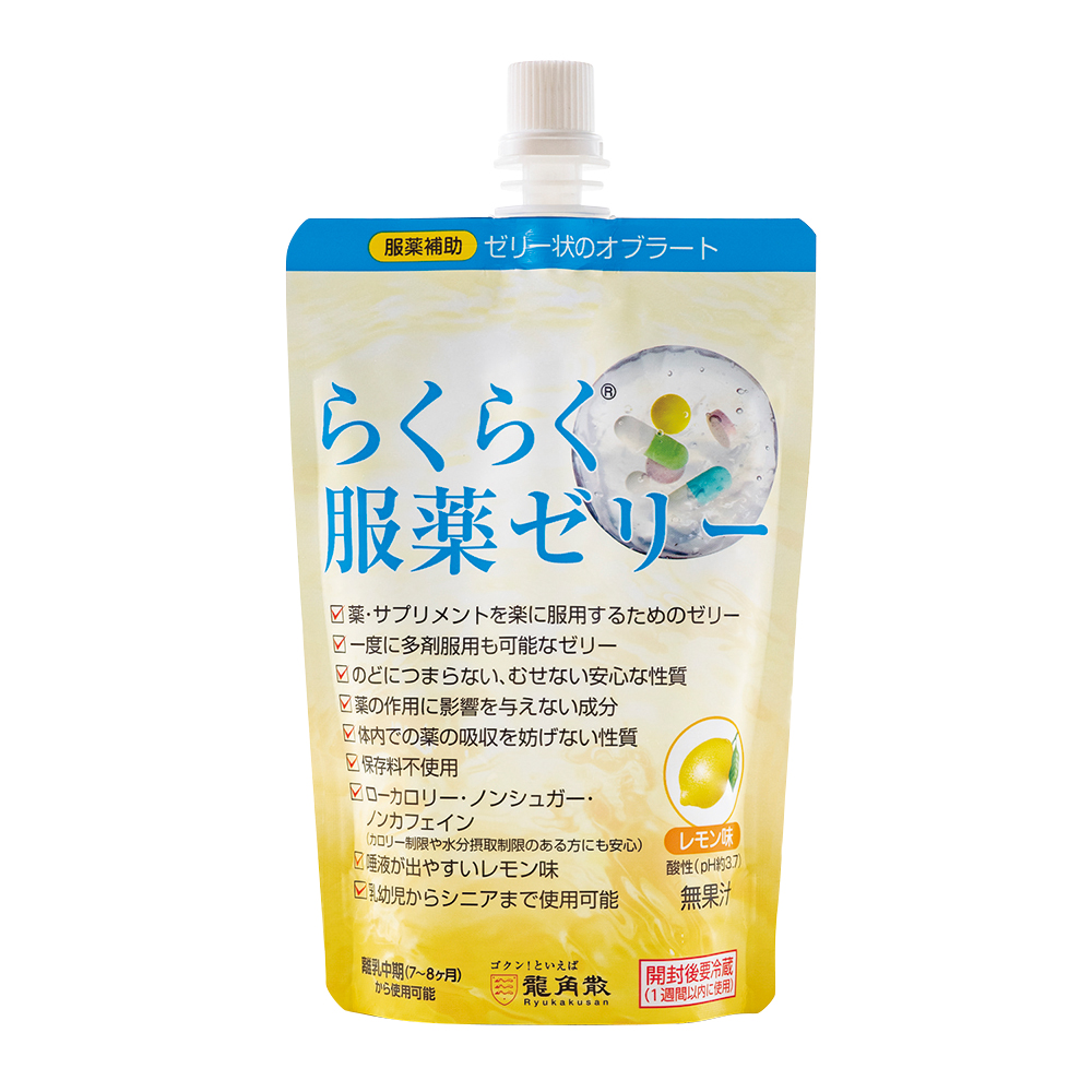 カプセル・オブラート・服薬補助ゼリー