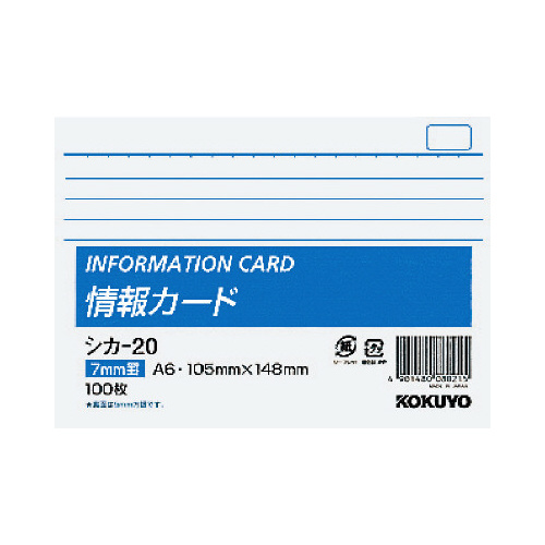 情報カード　Ａ６横型横罫１００枚画像