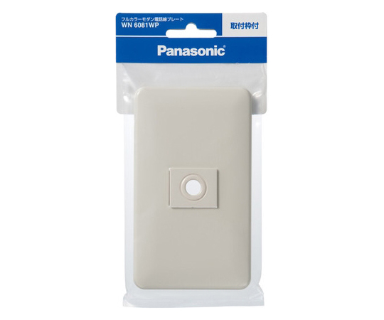フルカラーモダン電話線プレート　ミルキーホワイト