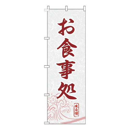 お食事処白赤茶画像