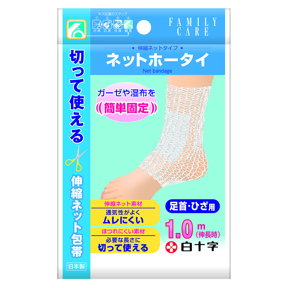 FC（ファミリーケア）　ネットホータイ　足首・ひざ画像