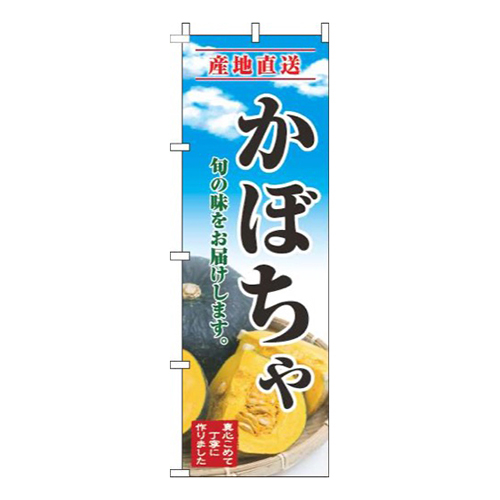 かぼちゃ青空画像