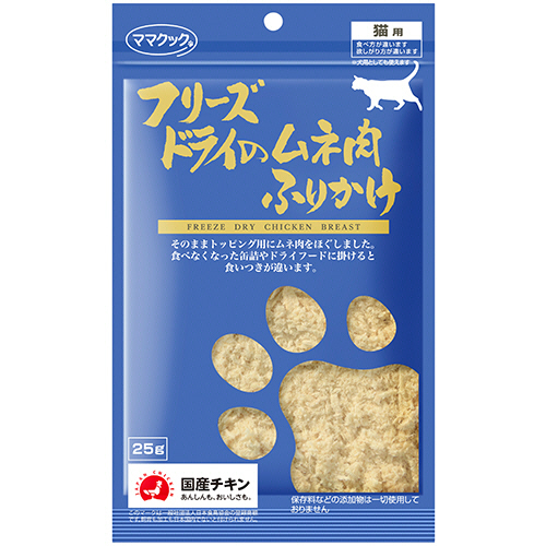 ﾌﾘｰｽﾞﾄﾞﾗｲのﾑﾈ肉ふりかけ 猫用 25g 1ﾊﾟｯｸ画像