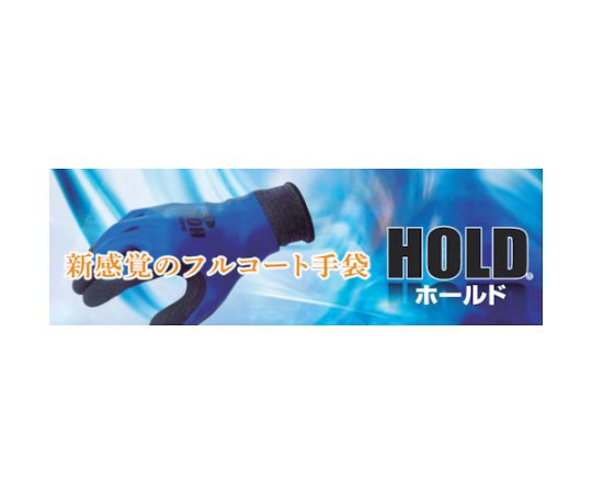 天然ゴム製フルコート手袋 ホールド Mサイズ 片手が上を向いた状態での手袋の内部構造が見える様子