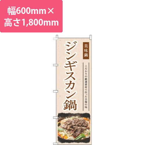 ジンギスカン鍋和風茶色画像