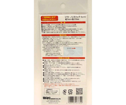 ソフト　ノンスリップ　幅70mm×長さ150mm 黒い背景に置かれた、円形のノンスリップマットが広がっている様子