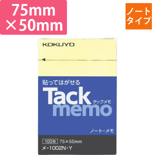 タックメモ　ノートタイプ　75×50　黄画像