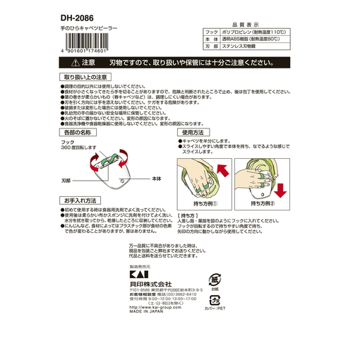 キャベツ用ピーラー　手のひらキャベツピーラー 持ち手部分が明確に見える斜めからのアングル