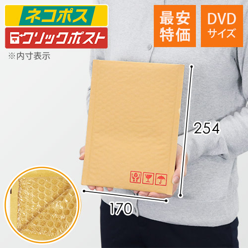 【最安特価】クッション封筒（DVDサイズ）画像