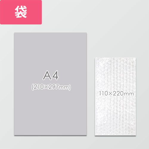 作業性UP！クリアで高品質な袋状のエアキャップ緩衝材