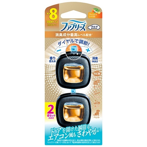 ファブリーズ クルマ イージークリップ 消臭成分最高レベル フレッシュシトラス 2.5mL 1パック(2個)画像