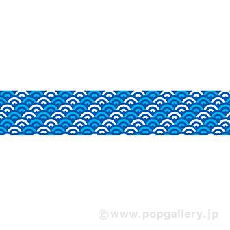 ビニール幕 波模様 ［45cm（H）］画像