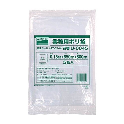 業務用ﾎﾟﾘ袋0.15×45L 1ﾊﾟｯｸ(5枚)画像