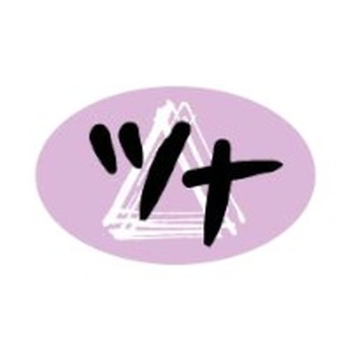 ラベル 50-5251 ツナ 朋JSP [ケース販売]画像