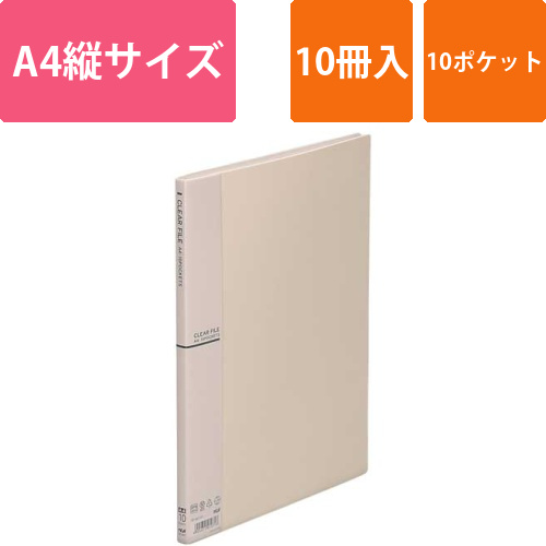 クリアファイルA4縦10ポケット　アイボリー10冊