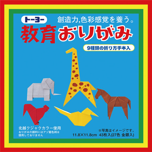 教育おりがみ 118×118mm 27色金銀入 1ﾊﾟｯｸ(43枚)画像