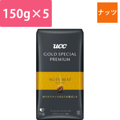 GSPプレミアム　炒り豆　ナッツ　150g×5画像