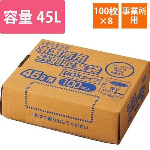 高密度容量表示事業所用ゴミ袋45L箱　100枚×8画像