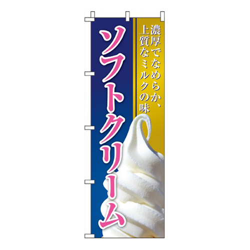 ソフトクリーム写真入り画像