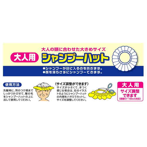 大人用シャンプーハット　GY 透明なシャンプーハットが頭部にかぶせられた状態で、外側が明るい色合いになっている。