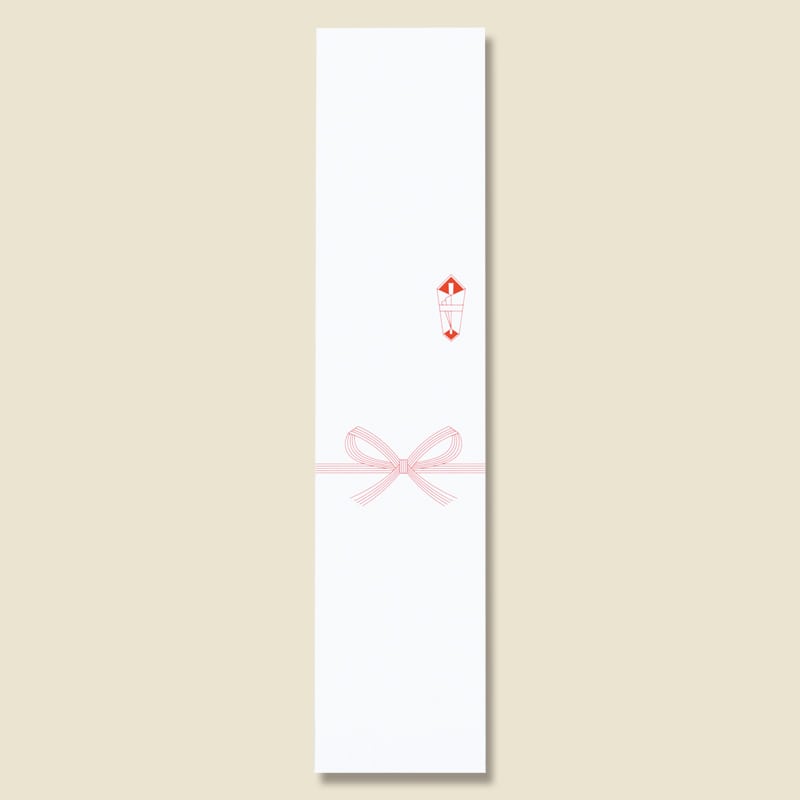 Ｇ５５Ｔ　ギフト用のし袋　鉛筆等画像