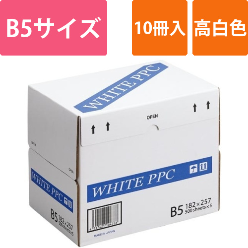 WHITEPPC　B5　1箱(500枚×5冊)×2