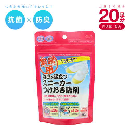 衣類用洗剤 白さが際立つスニーカー洗剤 青いボトルに白いキャップが付いた洗剤の横側、ラベルが大きく表示されている。