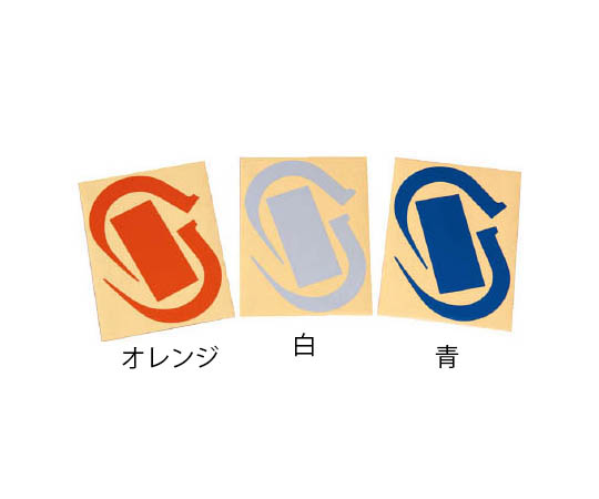 高輝度反射シール　青画像