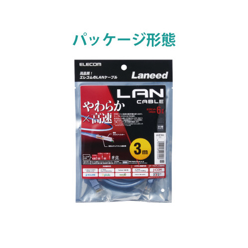 やわらかLANケーブル/CAT6/3m/ブルー ケーブルが横に伸びた状態で、端子部分が強調されている様子