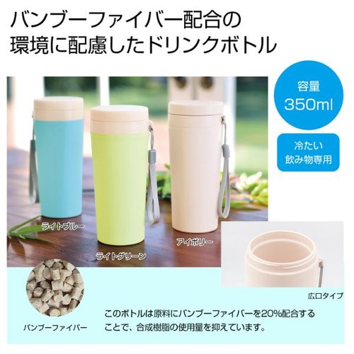 バンブーマイボトル350ml 1本 2708601 [ケース販売]画像