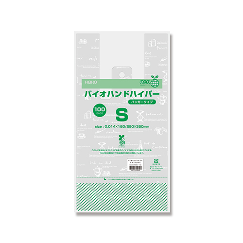 商品のお持ち帰りに！有料化が不要のレジ袋