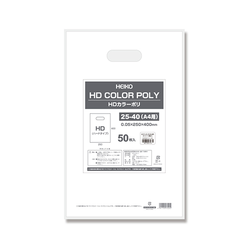 商品のお持ち帰りに！手抜き加工のポリ袋