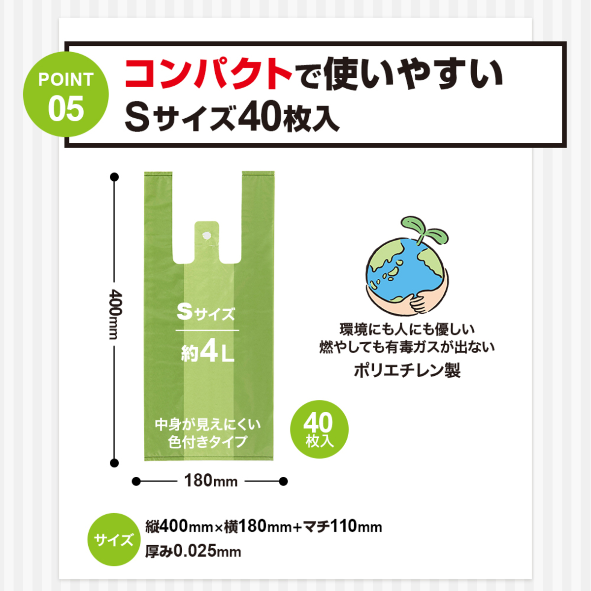 保存袋　多目的消臭袋　S　80枚　1009710 透明な袋が立てられ、50枚ずつパッケージされている様子
