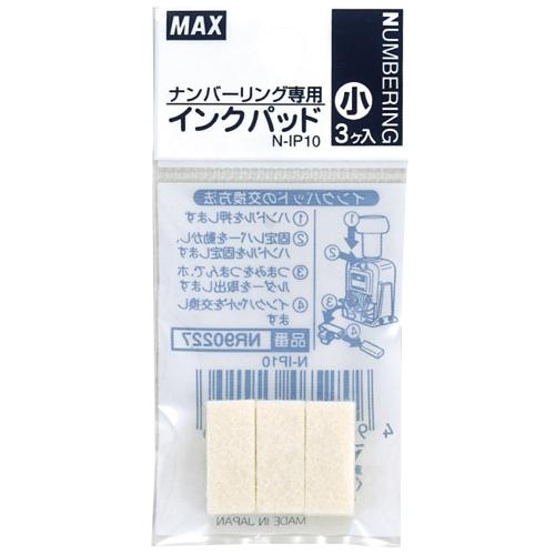 ﾅﾝﾊﾞﾘﾝｸﾞ専用ｲﾝｸﾊﾟｯﾄﾞ 小 1ﾊﾟｯｸ(3個)画像