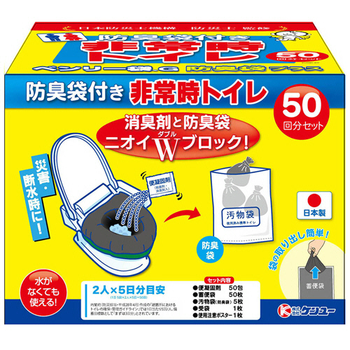 ﾍﾞﾝﾘｰ袋G 50回分ｾｯﾄ 防臭袋ﾌﾟﾗｽ 1ﾊﾟｯｸ